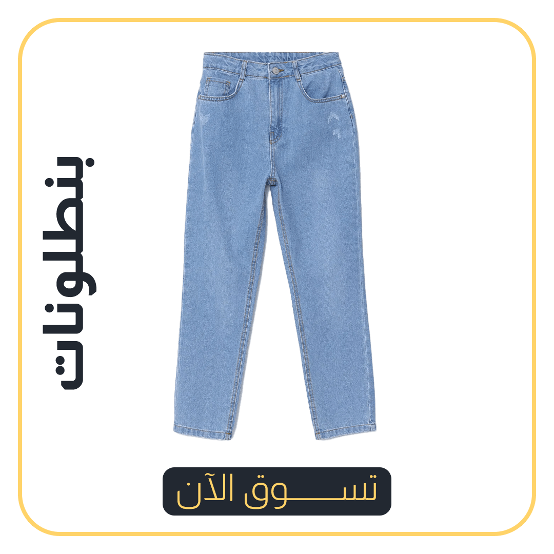 بنطلونات